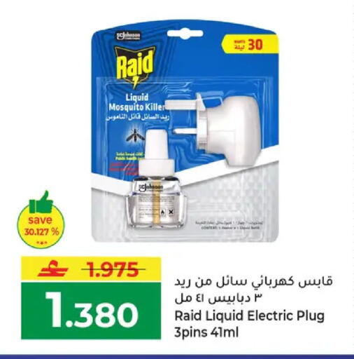 available at مكة هايبر ماركت in عُمان - مسقط‎