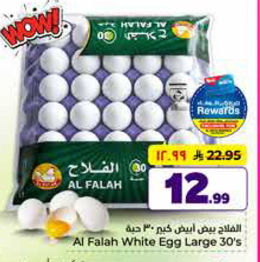 available at Hyper Al Wafa in KSA, Saudi Arabia, Saudi - Jeddah