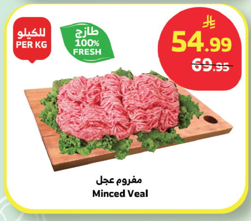 available at الراية in مملكة العربية السعودية, السعودية, سعودية - تبوك