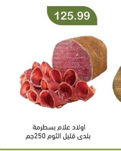 available at Green Hypermarket in Egypt - Cairo