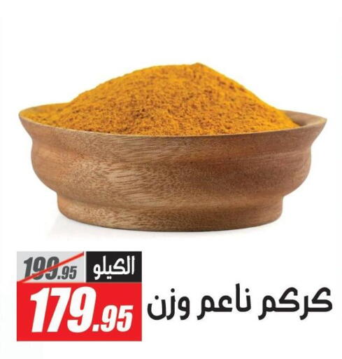 available at الفرجاني هايبر ماركت in Egypt - القاهرة