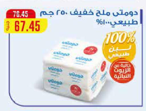 available at اكسبشن ماركت in Egypt - القاهرة