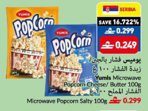 available at VIVA Supermarket in Oman - Muscat