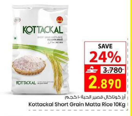 available at  Nada Happiness Trading L.L.C in Oman - Muscat