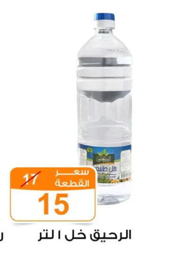 available at Gomla Market in Egypt - Cairo