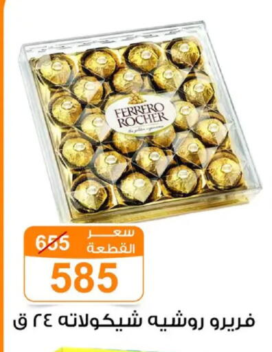 available at Gomla Market in Egypt - Cairo