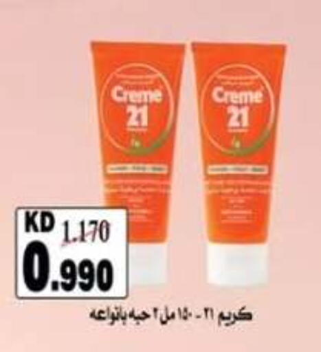 available at  جمعية مبارك الكبير والقرين التعاونية in الكويت - مدينة الكويت