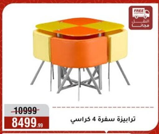 available at Al Morshedy  in Egypt - Cairo