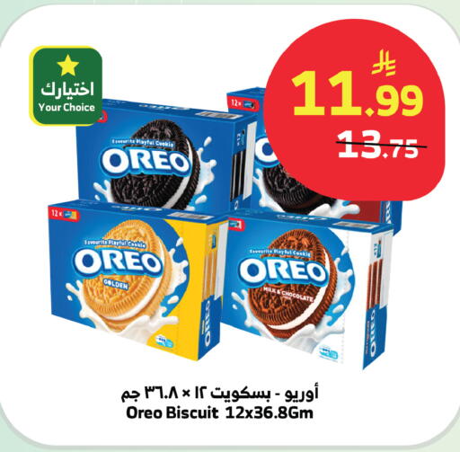 available at الراية in مملكة العربية السعودية, السعودية, سعودية - بيشة