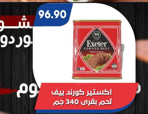available at Bassem Market in Egypt - Cairo