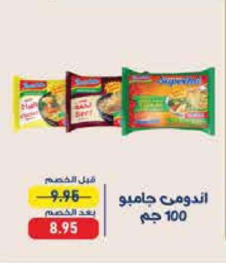 available at اكسبشن ماركت in Egypt - القاهرة