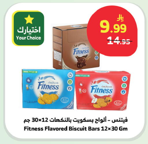 available at الراية in مملكة العربية السعودية, السعودية, سعودية - بيشة