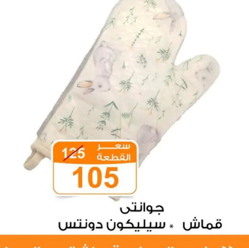 available at Gomla Market in Egypt - Cairo