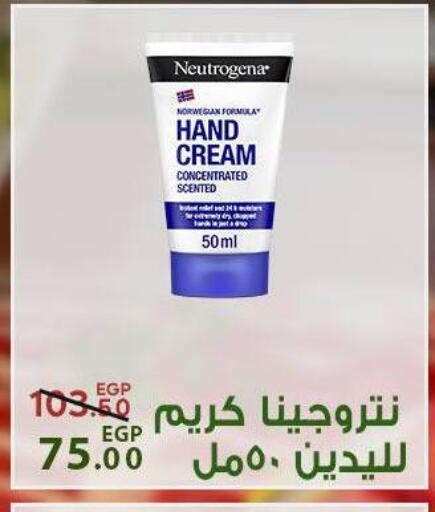 available at سراى ماركت in Egypt - القاهرة