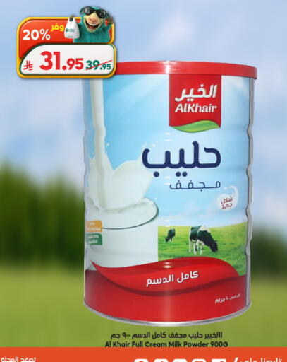 available at Dukan in KSA, Saudi Arabia, Saudi - Medina