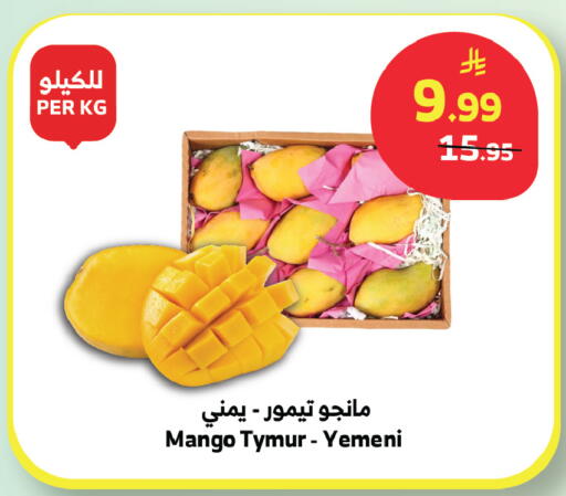 Mango from Yemen available at الراية in مملكة العربية السعودية, السعودية, سعودية - بيشة