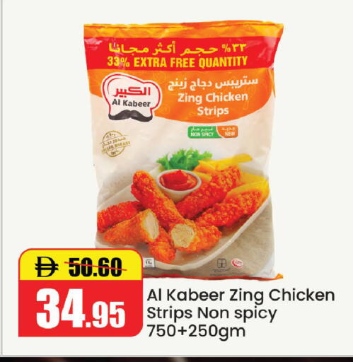 available at Al Aswaq Hypermarket in UAE - Ras al Khaimah