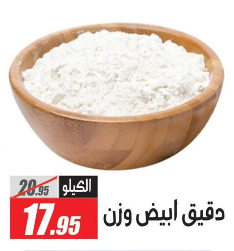 available at الفرجاني هايبر ماركت in Egypt - القاهرة