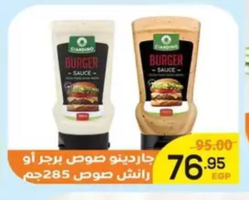 available at اسواق الضحى in Egypt - القاهرة