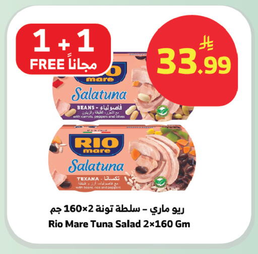 available at الراية in مملكة العربية السعودية, السعودية, سعودية - بيشة