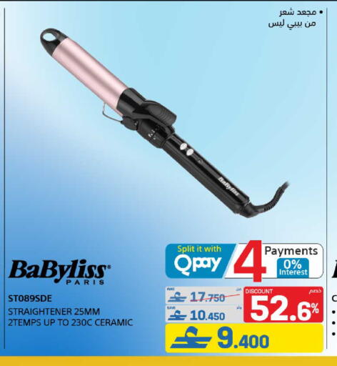 available at eXtra in Oman - Muscat