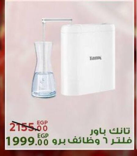 available at سراى ماركت in Egypt - القاهرة