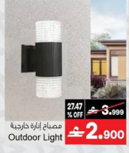 available at A & H in Oman - Muscat
