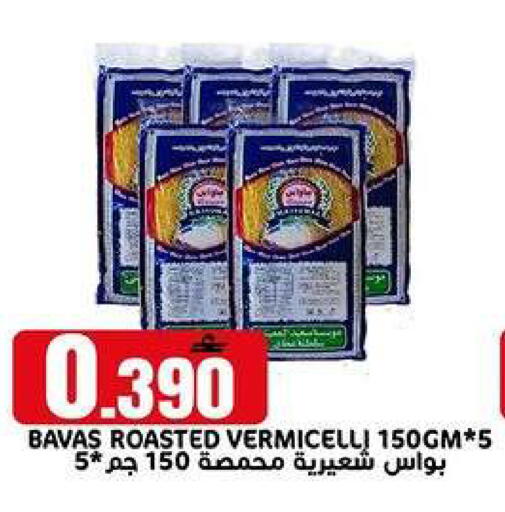 available at TAJ Hypermarket in Oman - Muscat