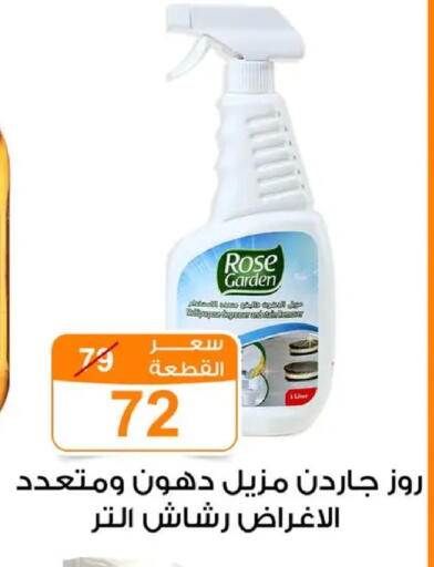 available at Gomla Market in Egypt - Cairo