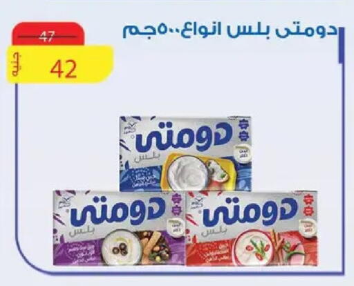 available at AlSultan Hypermarket in Egypt - Cairo