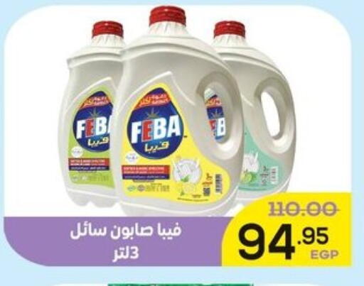 available at Al Duha Market in Egypt - Cairo
