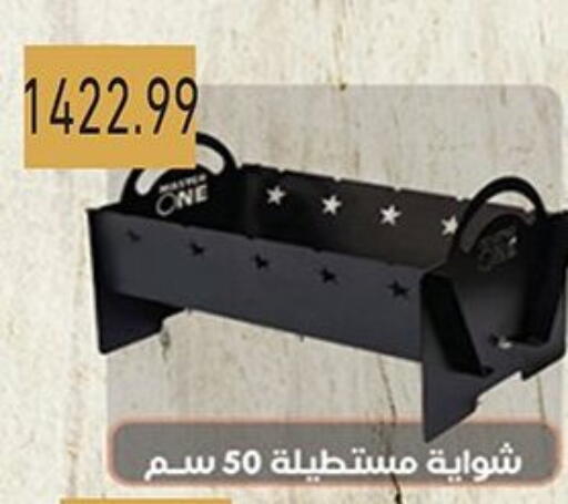 available at جرين هايبر ماركت in Egypt - القاهرة