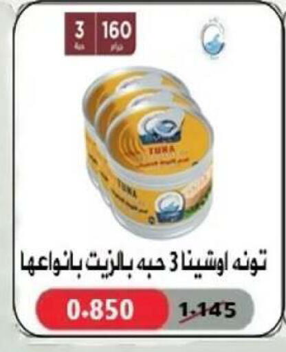 available at Al Yarmouk Cooperative Society in Kuwait - Kuwait City