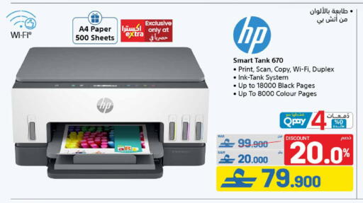 available at eXtra in Oman - Muscat