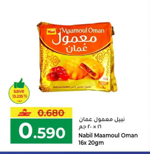 Date available at مكة هايبر ماركت in عُمان - مسقط‎