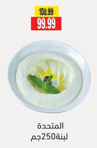 available at AlSultan Hypermarket in Egypt - Cairo