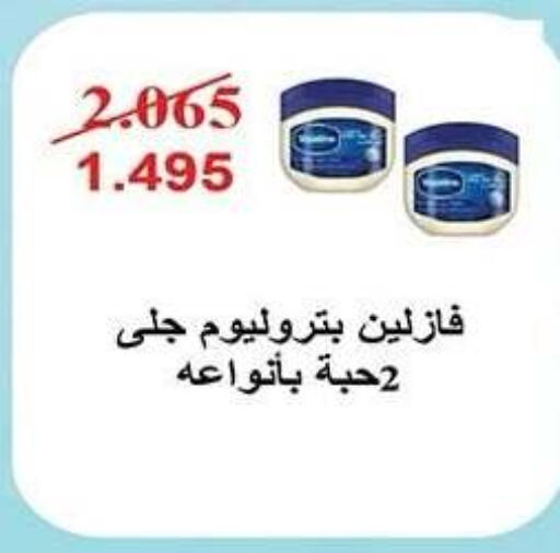 available at جمعية النزهة التعاونية in الكويت - مدينة الكويت