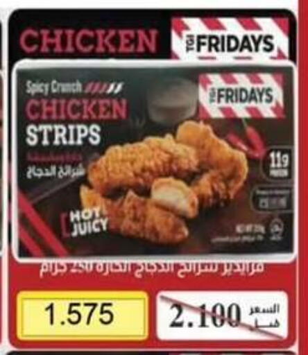 available at Mubarak Al-Kabeer & Al-Qurain Co-Operative Society in Kuwait - Kuwait City
