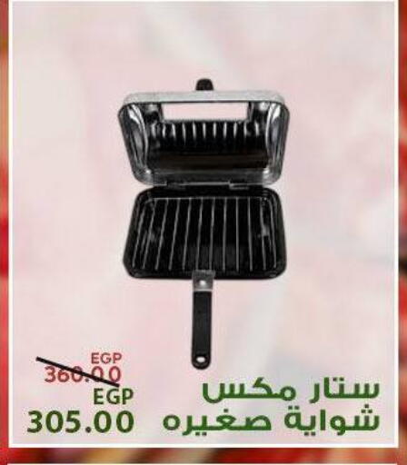 available at سراى ماركت in Egypt - القاهرة