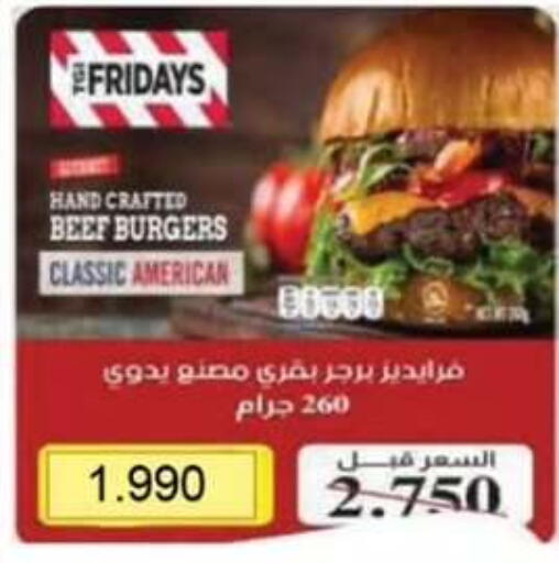 available at  جمعية مبارك الكبير والقرين التعاونية in الكويت - مدينة الكويت