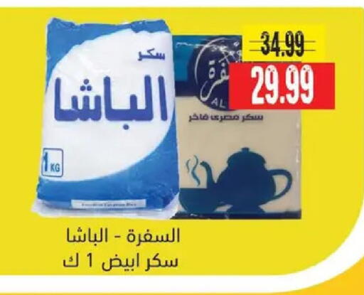 available at AlSultan Hypermarket in Egypt - Cairo