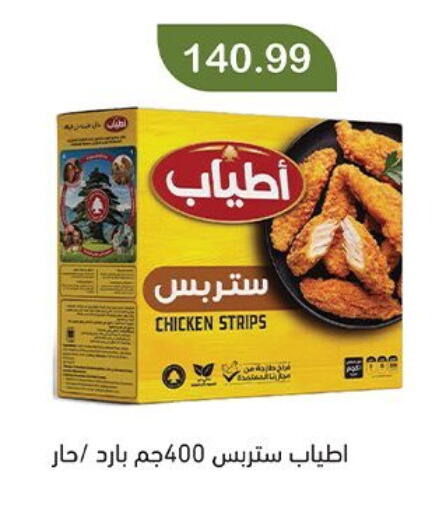 available at Green Hypermarket in Egypt - Cairo
