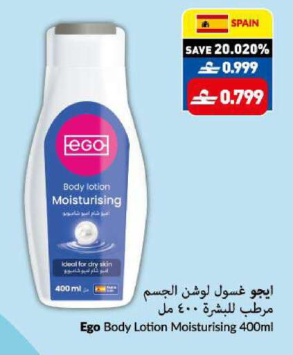 available at VIVA Supermarket in Oman - Muscat