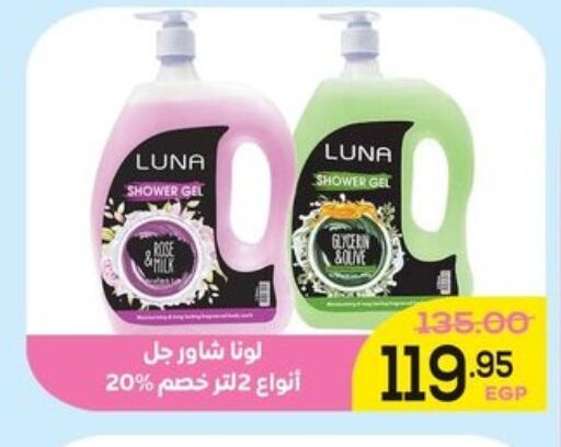 available at الضحى ماركت in Egypt - القاهرة