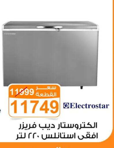 available at Gomla Market in Egypt - Cairo