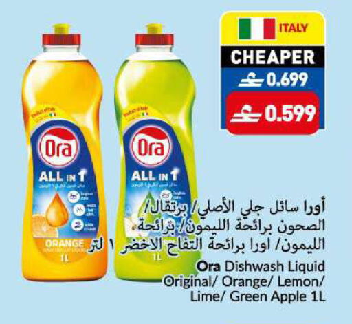 Orange Lemon Apple available at VIVA Supermarket in Oman - Muscat