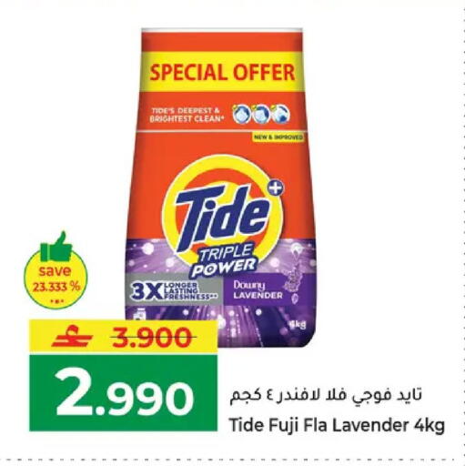 available at مكة هايبر ماركت in عُمان - مسقط‎