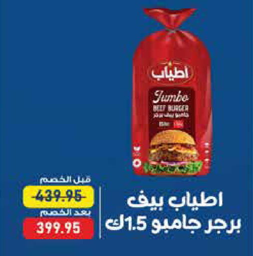 available at Exception Market in Egypt - Cairo