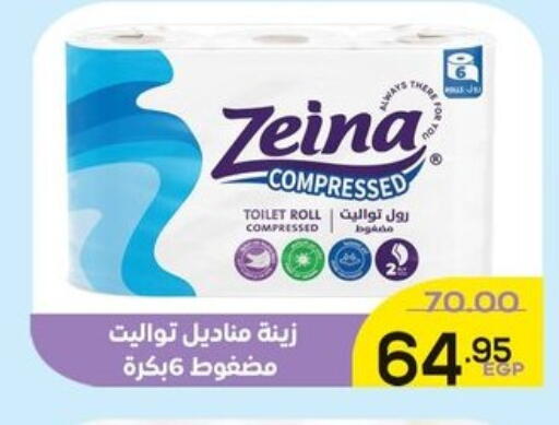 available at الضحى ماركت in Egypt - القاهرة