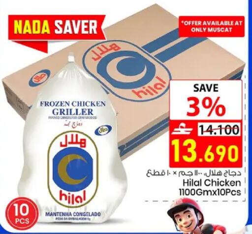 available at نور هايبرماركت in عُمان - مسقط‎